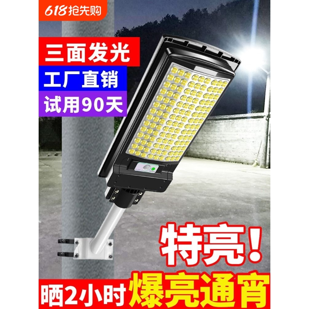 雷士照明2025新款太阳能户外灯家用庭院灯人体感应室外太阳灯led