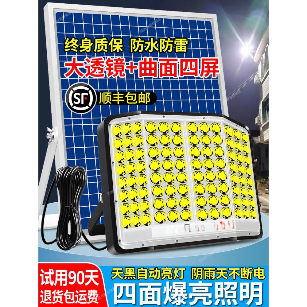 雷士照明2025新款太阳能灯户外庭院灯四面家用防水超亮led新款农
