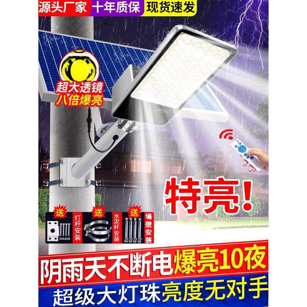 雷士照明太阳能户外灯家用庭院灯2025新款农村超亮室外防水院子照