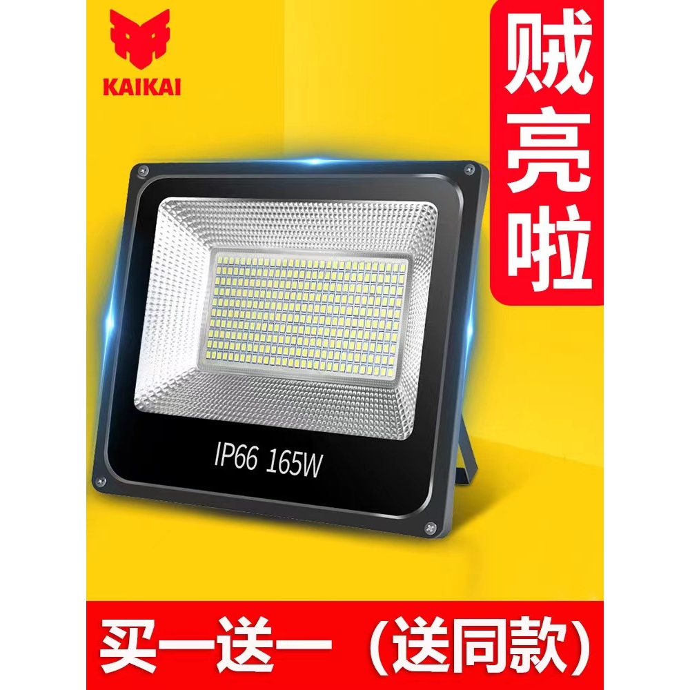 雷士照明led投光射灯户外防水工业车间厂房室外照明庭院探照路灯