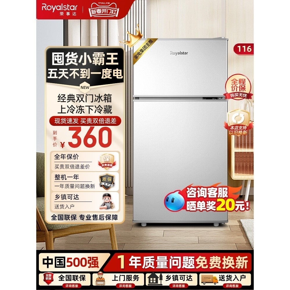 一级节能荣事达小冰箱家用小型出租房宿舍单人办公室迷你双门冰箱