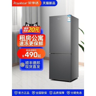 荣事达一级能效电冰箱家用小型出租房迷你宿舍办公室一人冷藏冷冻