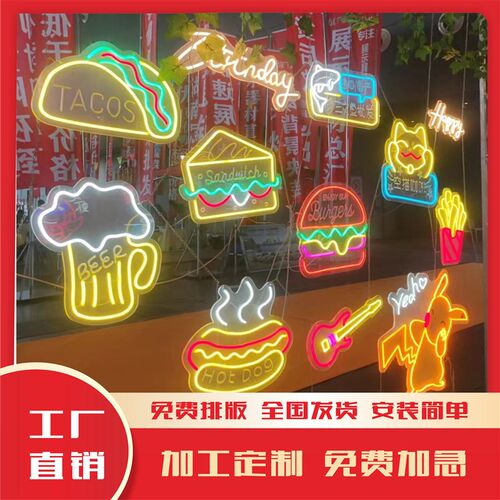 霓虹灯手举牌发光字墙线条灯烧烤网红酒吧网咖异型灯装饰造型定制