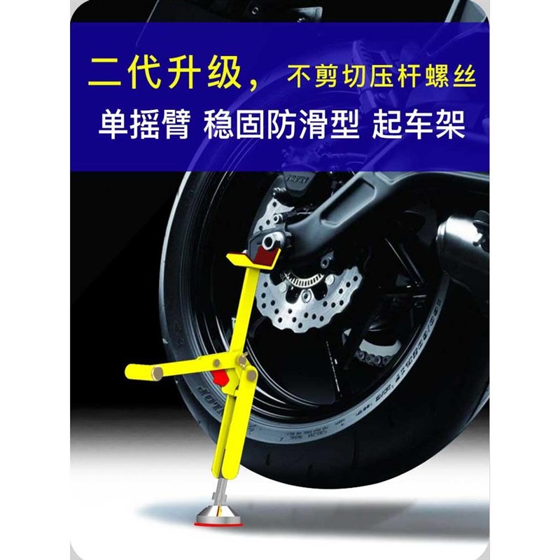 摩托车便携起车架折叠驻车架脚撑支撑架保养维修工具单摇臂洗链条