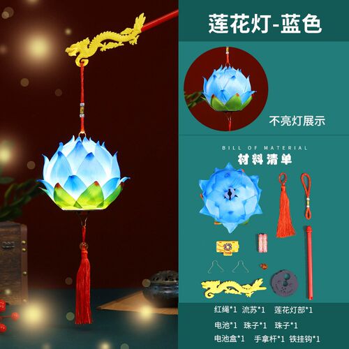新年灯笼莲花灯手提花灯儿童手工diy手提节日装饰古风国潮小花灯