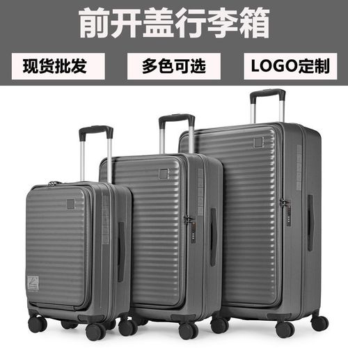 侧开前开盖商务登机行李箱24寸男轻便多功能拉杆箱密码旅行箱
