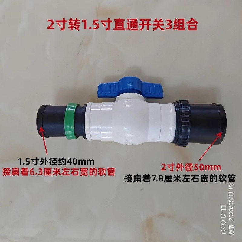 2寸转1.5寸直通开关直通阀门 直通开关50转40喷管软管配套接头,农机/农具/农膜,水带阀门/接口,淘宝优惠券,粉丝福利购,淘宝优惠卷