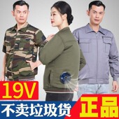 长短袖 带风扇 衣服降温电焊建筑工人作空调服男女款 防暑耐烫制冷