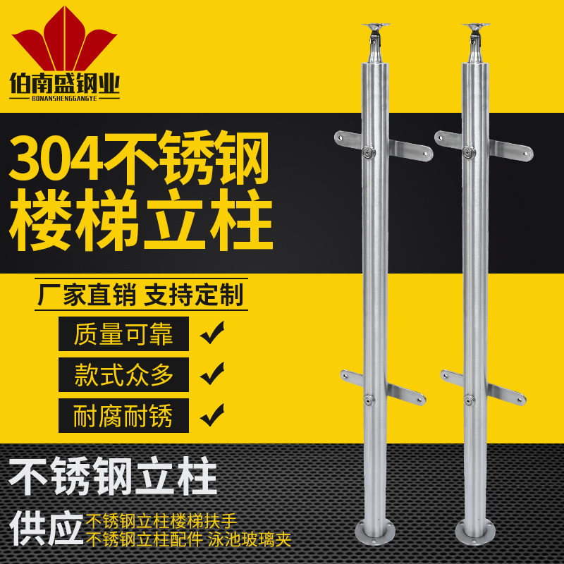 空心圆管304不锈钢玻璃扶手家装工程316摇头立柱栏杆201尺寸定制