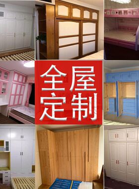 全屋定制整体卧室实木衣柜推拉门原木家具步入式衣帽间儿童房衣橱