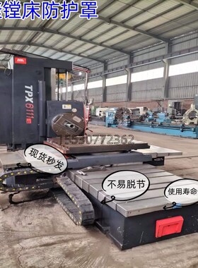 昆机机床T619A镗床加工中心主轴箱上下伸缩护板钣金镗床防护罩