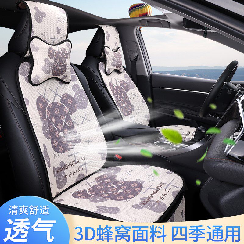 汽车坐垫夏季凉垫冰m丝透气垫四季通用女神卡通可爱3D蜂窝车坐垫