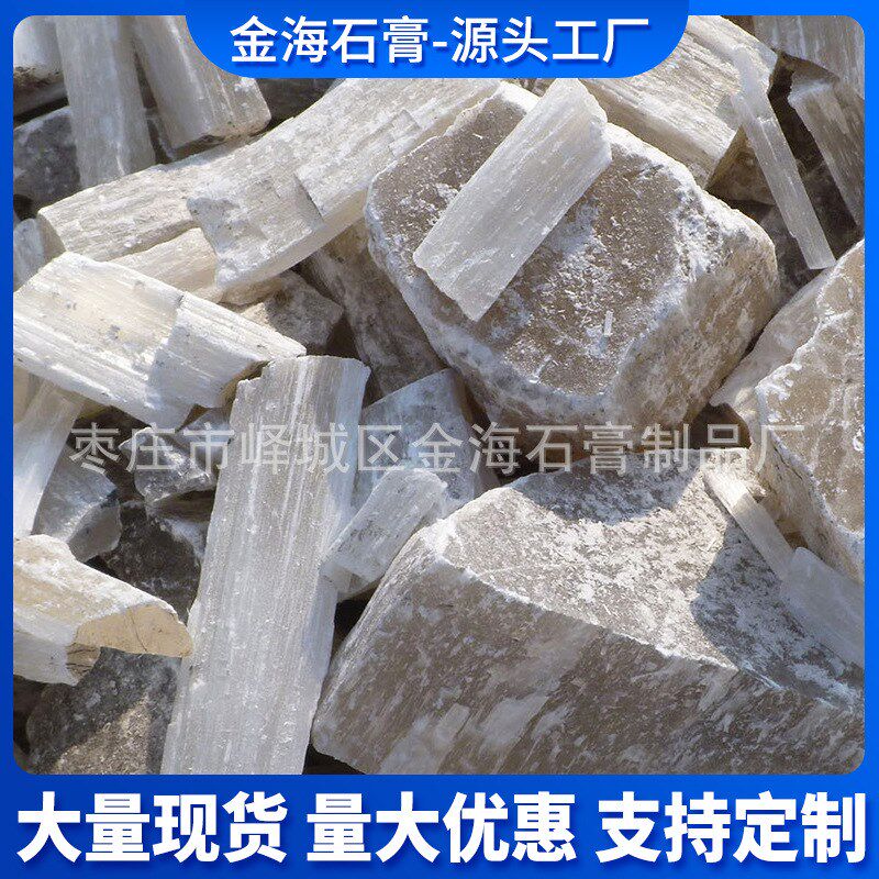 生石膏块工业建筑石膏粉工艺品石膏矿石 模型模具高强半水石膏粉