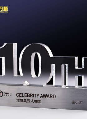 实心铝板底座亚克力板可定制文字奖杯纪念碑年会创意奖牌礼品直销