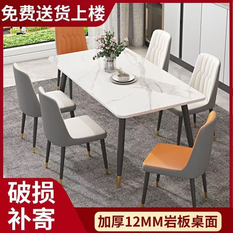 长方形北欧轻奢钢化玻璃仿岩板餐桌椅组合现代简约家用小户型餐桌,住宅家具,不锈钢/PVC餐桌,淘宝优惠券,粉丝福利购,淘宝优惠卷