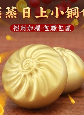 招财摆件家用旺宅铜包子包赚包赢蒸蒸日上书房办公室招米装饰厂家