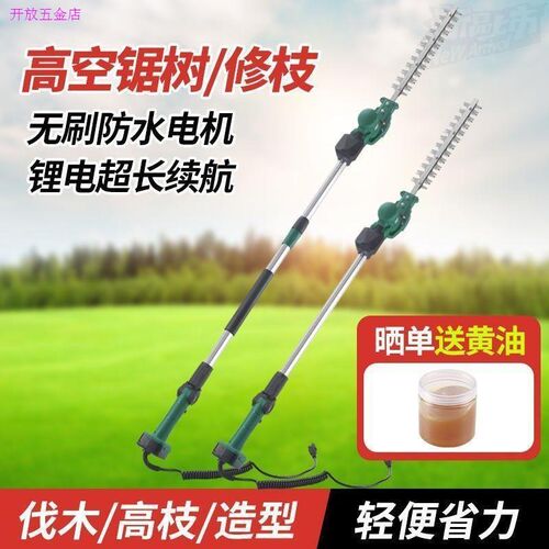新款加长电动高枝绿篱机弧形修剪机小型绿K化篱笆剪园林苗木剪枝
