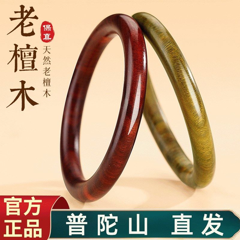 普陀山天然绿檀木手镯女士新中式黑紫檀国风檀香木质文玩手串礼物