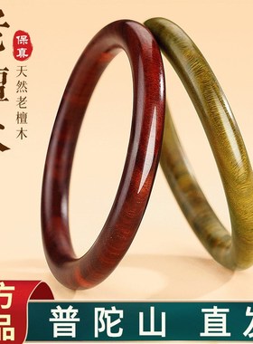 普陀山天然绿檀木手镯女士新中式黑紫檀国风檀香木质文玩手串礼物