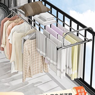 防盗网外晾衣杆凉晒晒被子晾衣架不锈钢室内外晒鞋架窗户式免打孔