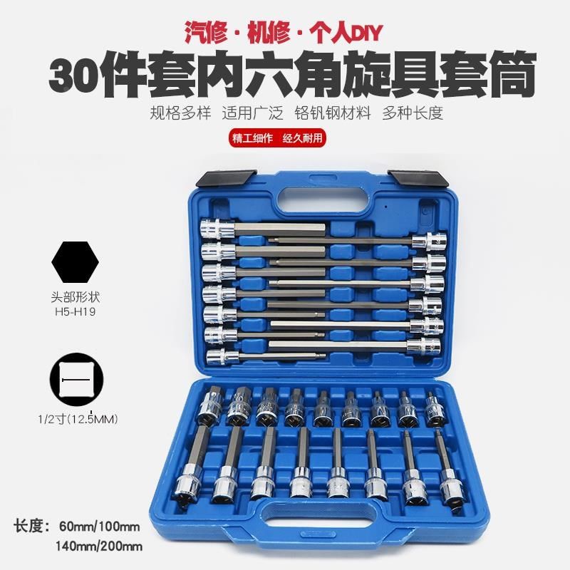 1/2内六角套筒扳手内6角头大飞快速棘轮外六角批嘴批头咀改锥工具,农机/农具/农膜,灌溉工具,淘宝优惠券,粉丝福利购,淘宝优惠卷