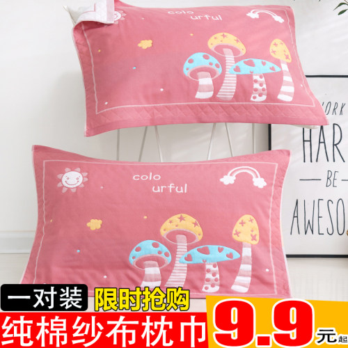 一对装纯棉纱布成人款枕巾情侣款枕巾全棉枕巾枕头巾柔软吸汗四季