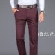 新款 中年男式 爸爸酒红色休闲裤 高端品质春季 商务高腰直筒长裤 子