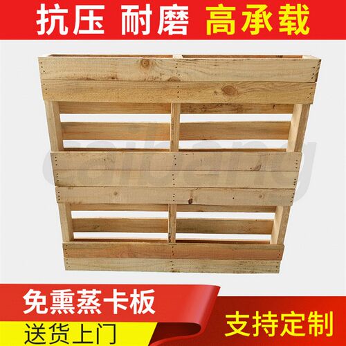 实木免熏蒸卡板 IPPC标识叉车板 仓库木头托盘