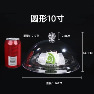 笼盖盖子透明蒸笼圆形商用罩面包料食热食摆摊防尘菜罩蛋糕食品