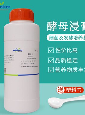 酵母浸膏生化试剂 BR 500g 酵母浸膏 微生物Z培养基原料