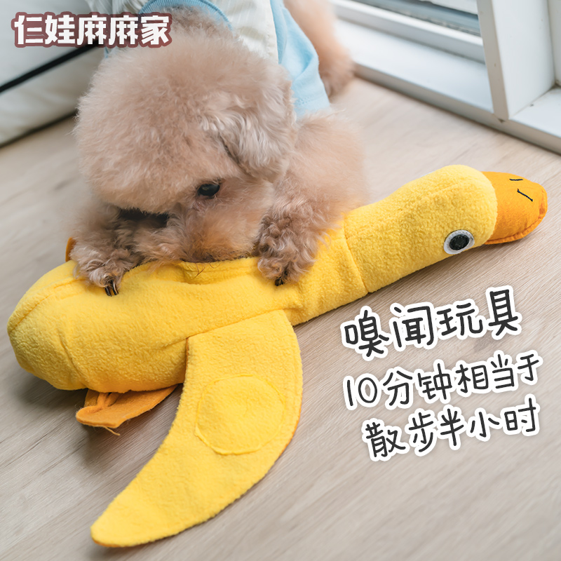 仨娃麻麻家 狗狗解闷神器宠物烤鸭子狗玩具益智漏食嗅闻垫毯玩具