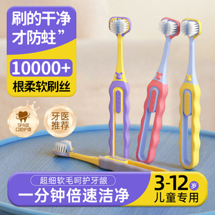 3到6一12岁以上婴儿u型3d宝宝换牙期专用 儿童三面牙刷软毛0