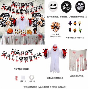 血手桌布幽灵万圣节装饰用品12寸黑桔亮片气球北欧风万圣节拉旗