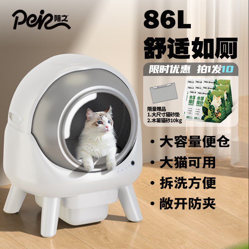 智能全自动清理猫砂盆电动防臭智能猫厕所超大号开放式铲屎机