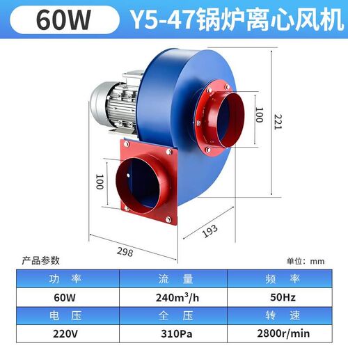 新款YN5-47锅炉引风机小型耐高温离心风机220V烟囱采暖炉工业除尘