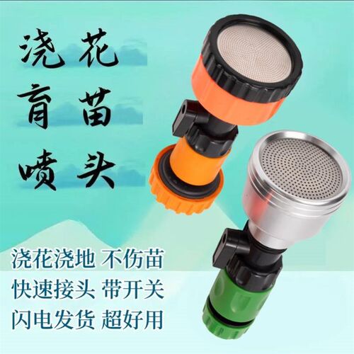育苗喷头浇菜花园洒水o园林浇水枪神器农用1000目400目长杆洒水枪