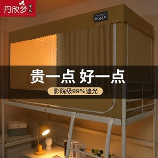 厂促宿舍蚊帐学生上蚊帘帐遮光上铺下铺专用围挡布子床高低床窗帘