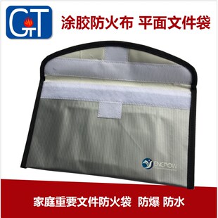 防火文件袋 家用重要证件收w纳袋 防水文件袋  防止重要物品烧毁