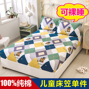 1米35床笠单件纯棉135x200cm儿童全棉床罩一米三五150二180八1.35