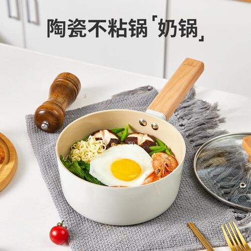 陶瓷奶锅不粘锅家用热奶锅煮面小锅婴儿辅食锅电磁炉燃气锅具