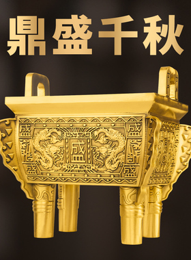 铜鼎摆件铜香炉纯铜四方鼎办公室工艺品鼎盛千秋龙鼎公司开业礼品