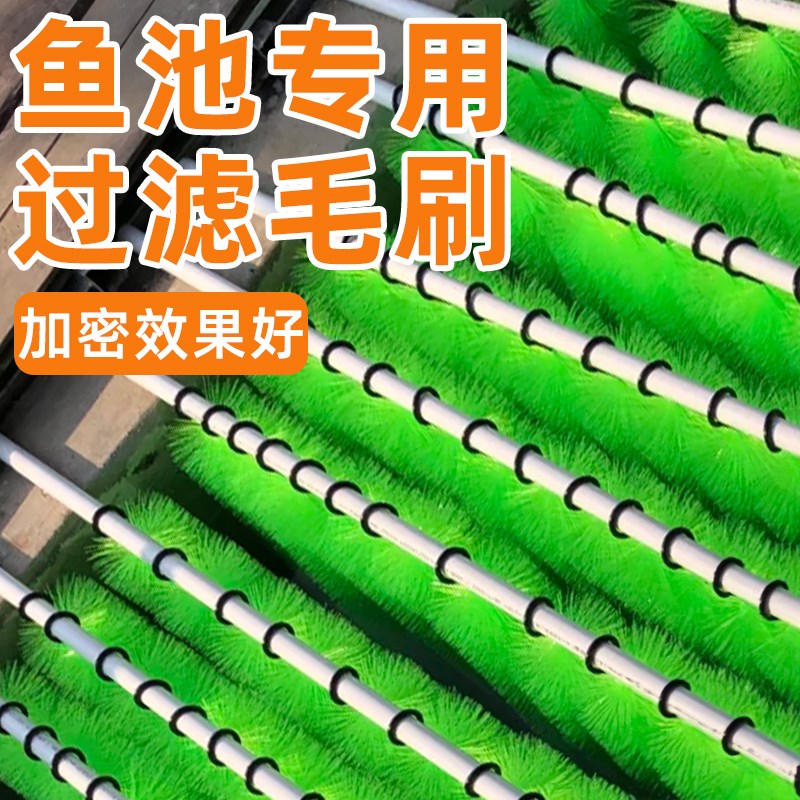 鱼池过滤毛刷大型锦鲤鱼池培菌净水滤材绿色静音十字毛刷过滤材料