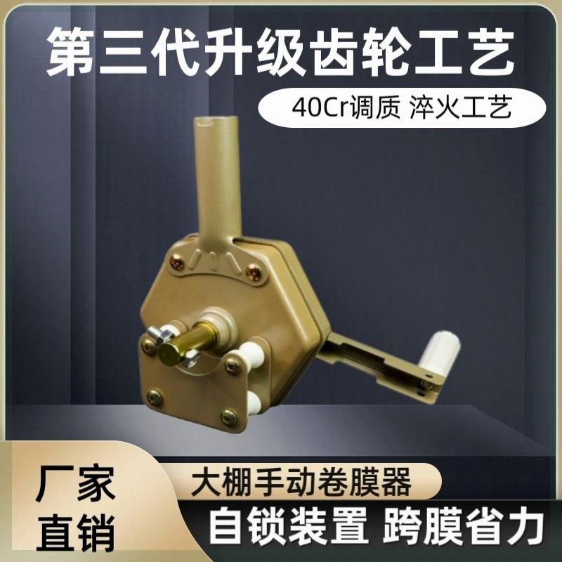 大棚配件手摇养殖场蔬菜新款卷膜器风机摇膜手动卷膜器链条卷膜器,农机/农具/农膜,大棚卷膜器/卷帘器,淘宝优惠券,粉丝福利购,淘宝优惠卷