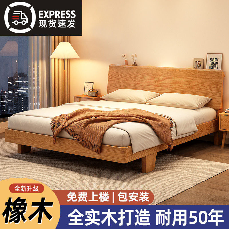 全实木床现代简约1米2单人床主卧纯原橡木1.5米双人床架工厂直销