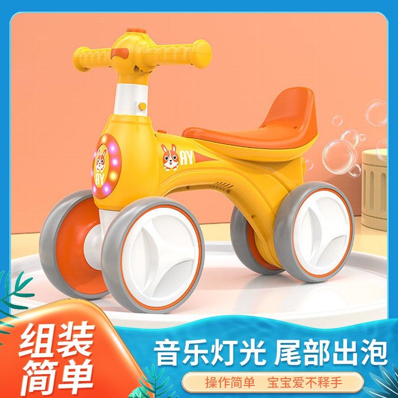 男女宝宝学步吐泡泡婴儿溜溜车无脚踏滑行四轮车儿童平衡车1-3岁,玩具/童车/益智/积木/模型,踏行车/滑行学步车,淘宝优惠券,粉丝福利购,淘宝优惠卷