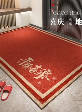 入户门地垫高级感红色进门门口脚垫家用喜庆防滑耐脏免洗玄关地毯