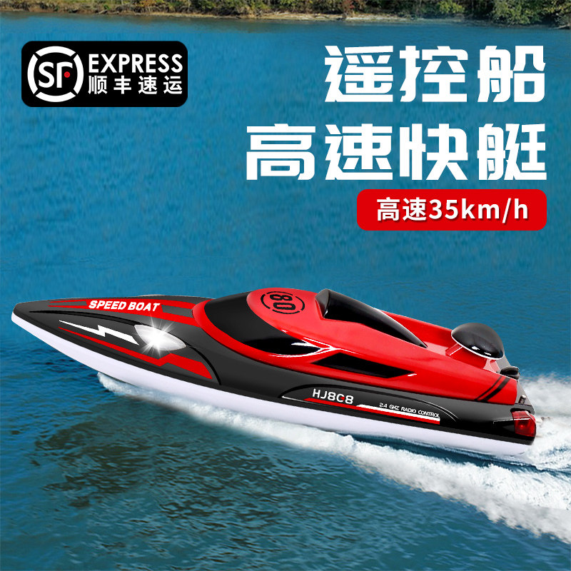 遥控船高速快艇大马力模型游艇儿童男孩电动水上船玩具可下水拉网,玩具/童车/益智/积木/模型,电动/遥控船类,淘宝优惠券,粉丝福利购,淘宝优惠卷