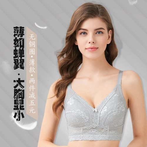 内衣女无钢圈聚拢上托夏季超薄款美背加肥文胸罩调整型加大码100G