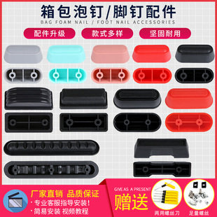 铝框箱底座箱包维修配件防磨支脚行李箱泡钉皮箱脚钉拉杆箱支架