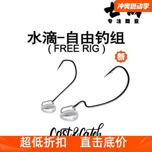 七成路亚免绑自由内德钓组路亚铅头钩软虫软饵黑坑鲈鱼防挂鱼钩